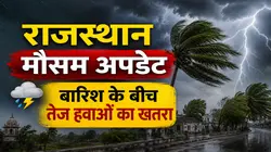 Rajasthan Weather: राजस्थान में 13 अगस्त को आफत की बारिश! जयपुर से जोधपुर तक इन संभागों में भारी बारिश की चेतावनी