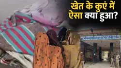 तारबंदी और बुवाई के विवाद ने उजाड़ दिया हंसता-खेलता परिवार, अलवर में 6 बच्चों के सिर से उठा पिता का साया