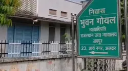 Alwar News: जज के घर दिनदहाड़े चोरी, सामान के साथ एडवोकेट का ID कार्ड भी ले गए चोर
