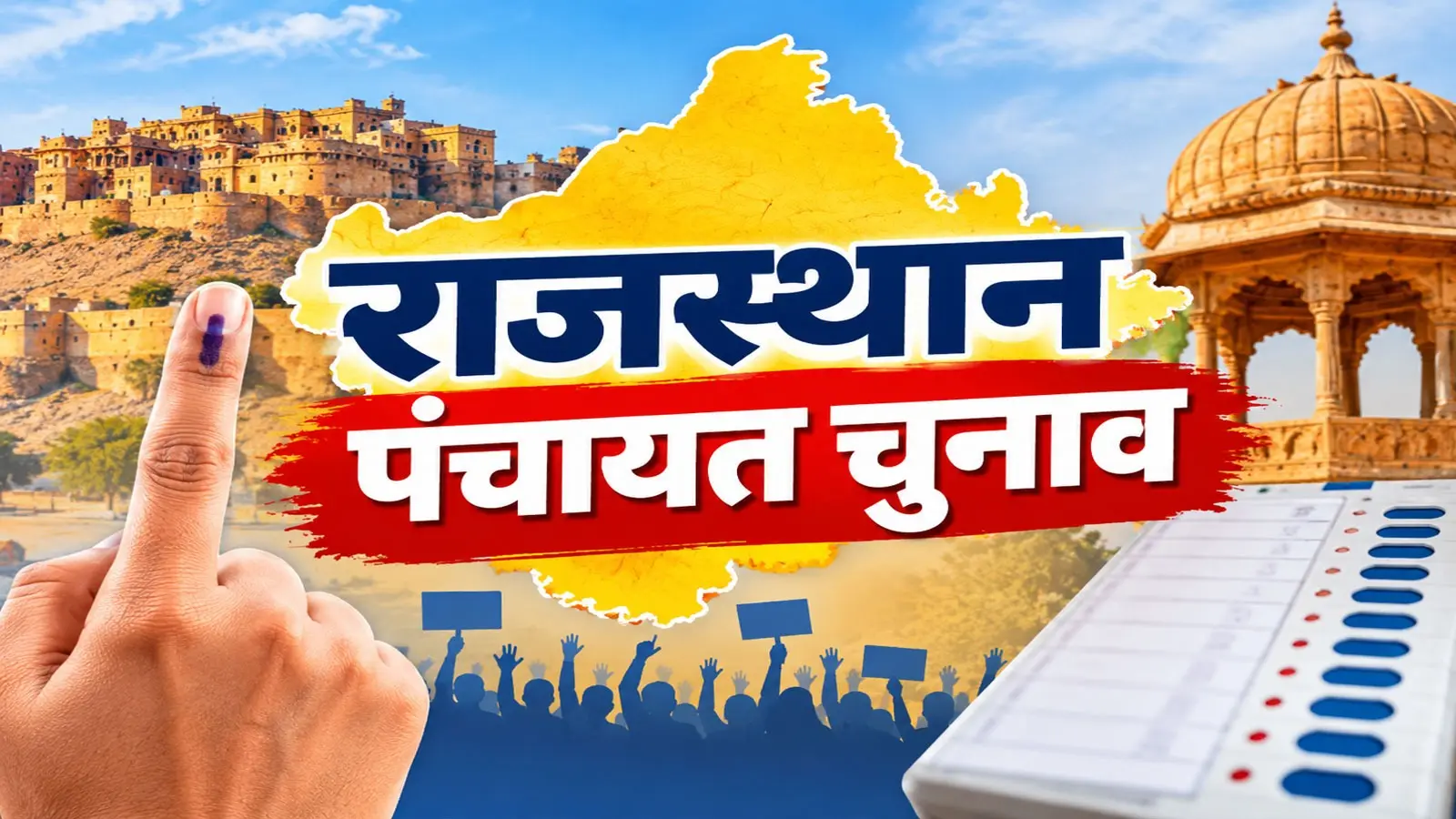 राजस्थान पंचायत चुनाव: BJP से किसे मिलेगा टिकट, CM भजनलाल समेत दिग्गजों ने संभाला मोर्चा